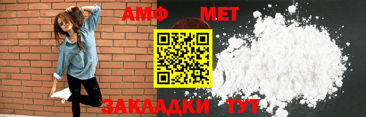 АМФЕТАМИН Premium Великие Луки