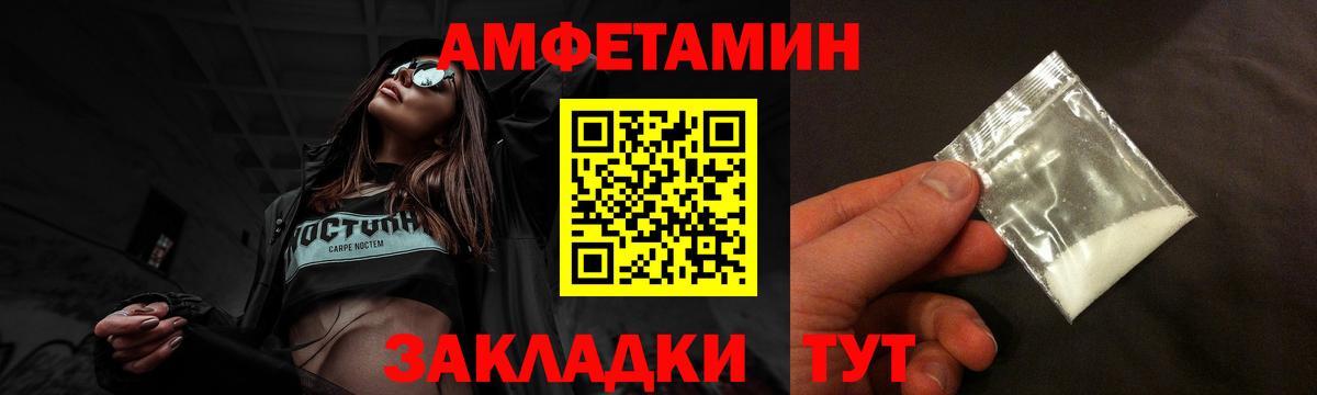 Великие Луки  АМФ  Вход с VPN  Amphetamine 98%  Амфетамин 