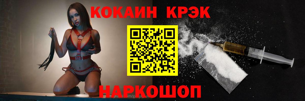 Великие Луки  Cocaine FishScale  Вход с VPN  Кокаин Columbia 