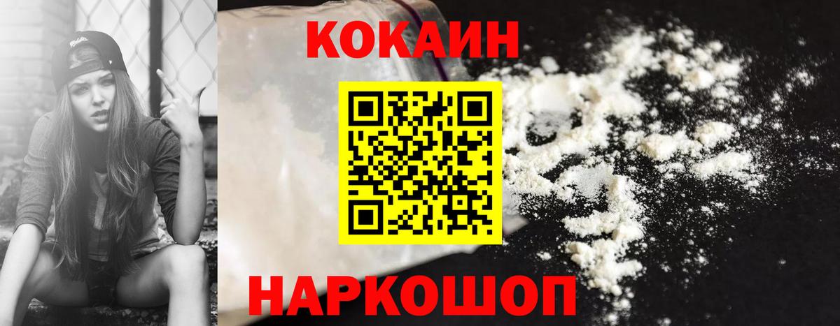 КОКАИН 98% Великие Луки