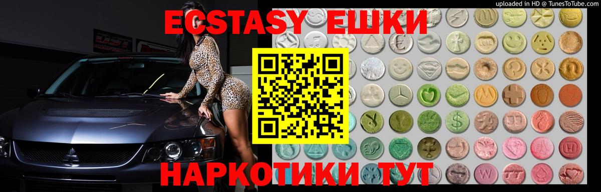 Великие Луки  Экстази 300 mg  Вход с VPN  ЭКСТАЗИ  Ecstasy Philipp Plein 