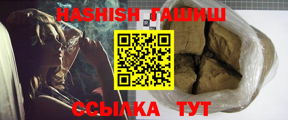 ГАШ  Гашиш Изолятор  Вход с VPN  Великие Луки 