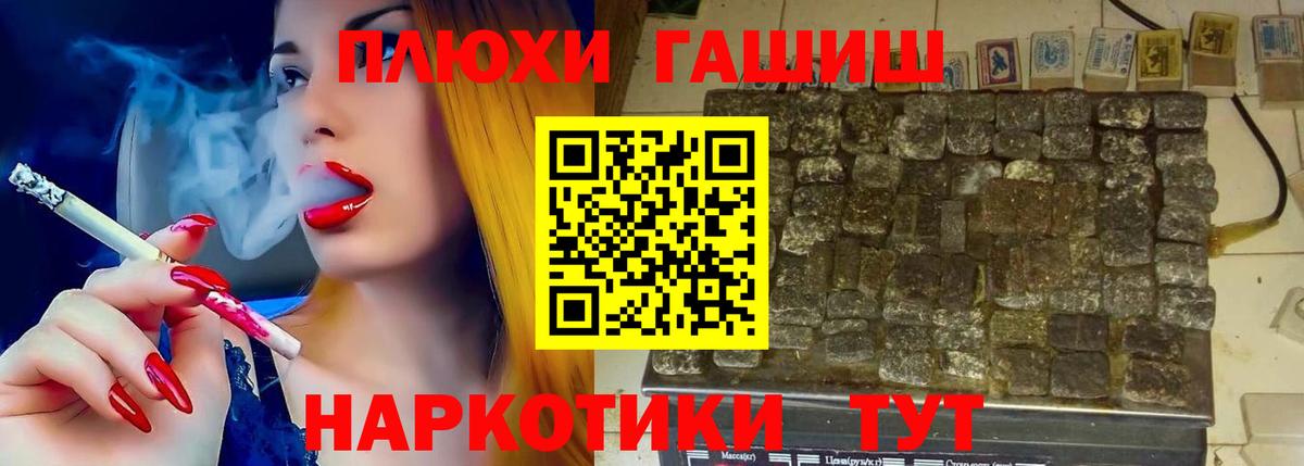 ГАШИШ Изолятор Великие Луки