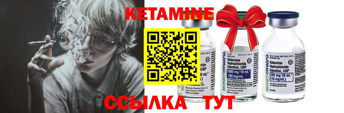 Кетамин ketamine  Вход с VPN  Великие Луки  Кетамин VHQ 