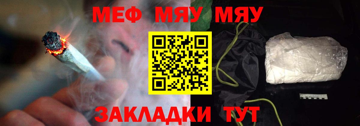 Меф мука Великие Луки