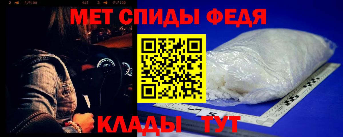 Первитин пудра  Метамфетамин  Великие Луки  Вход с VPN 